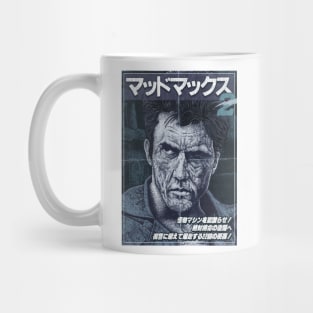 Mad Max Mug